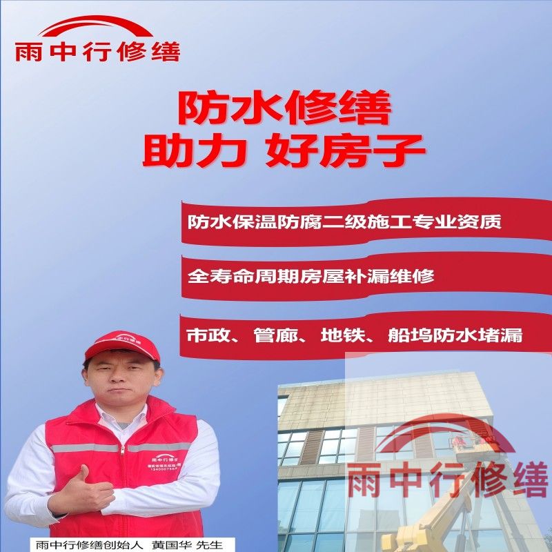 怀柔雨中行修缮公司的成功案例覆盖金融、工业、民生等多领域，以下是其代表性项目及技术亮点：