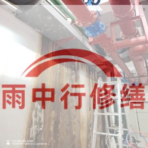 怀柔某商业综合体地下室堵漏加固