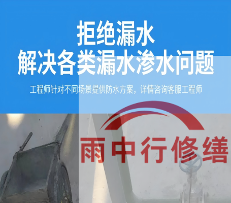 怀柔恒大地产别墅地下室雨季渗漏修复