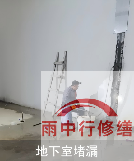 怀柔电网地下室堵漏案例